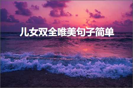 海边风景如画的唯美句子（文案977条）